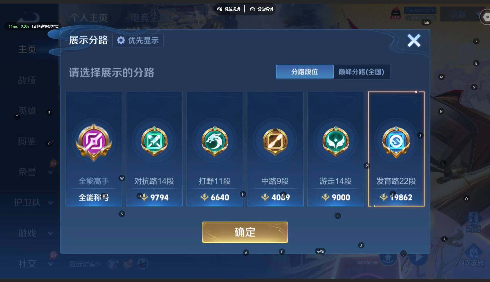 WZBSY4315396王者荣耀账号详情图3