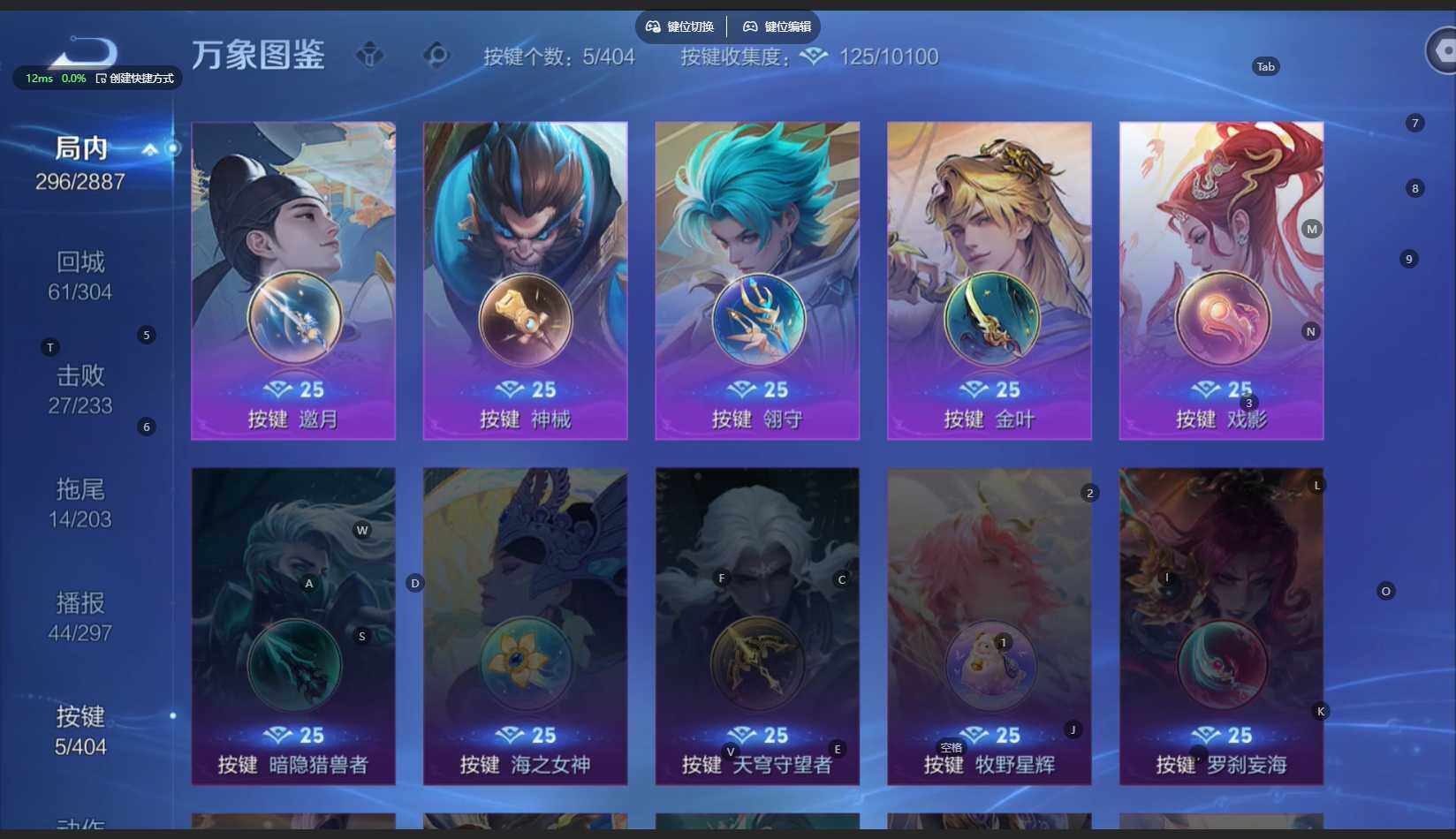 WZBSY4315396王者荣耀账号详情图5