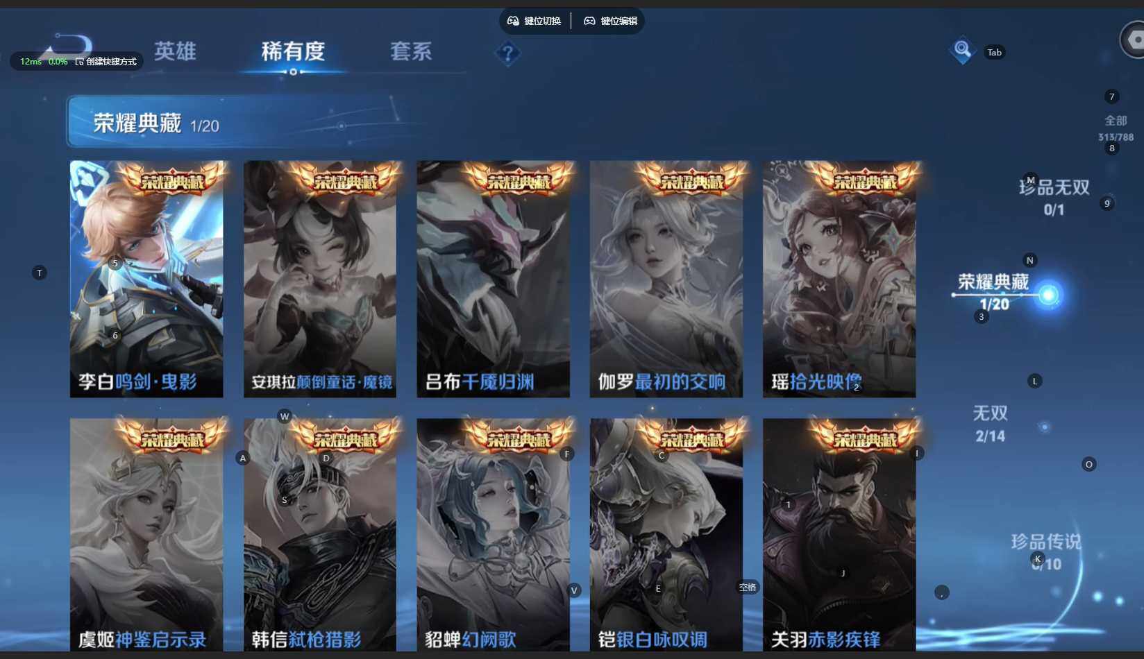 WZBSY4315396王者荣耀账号详情图7