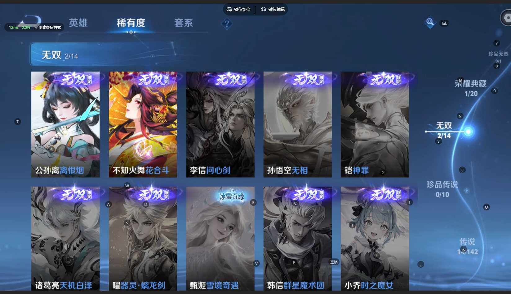 WZBSY4315396王者荣耀账号详情图8