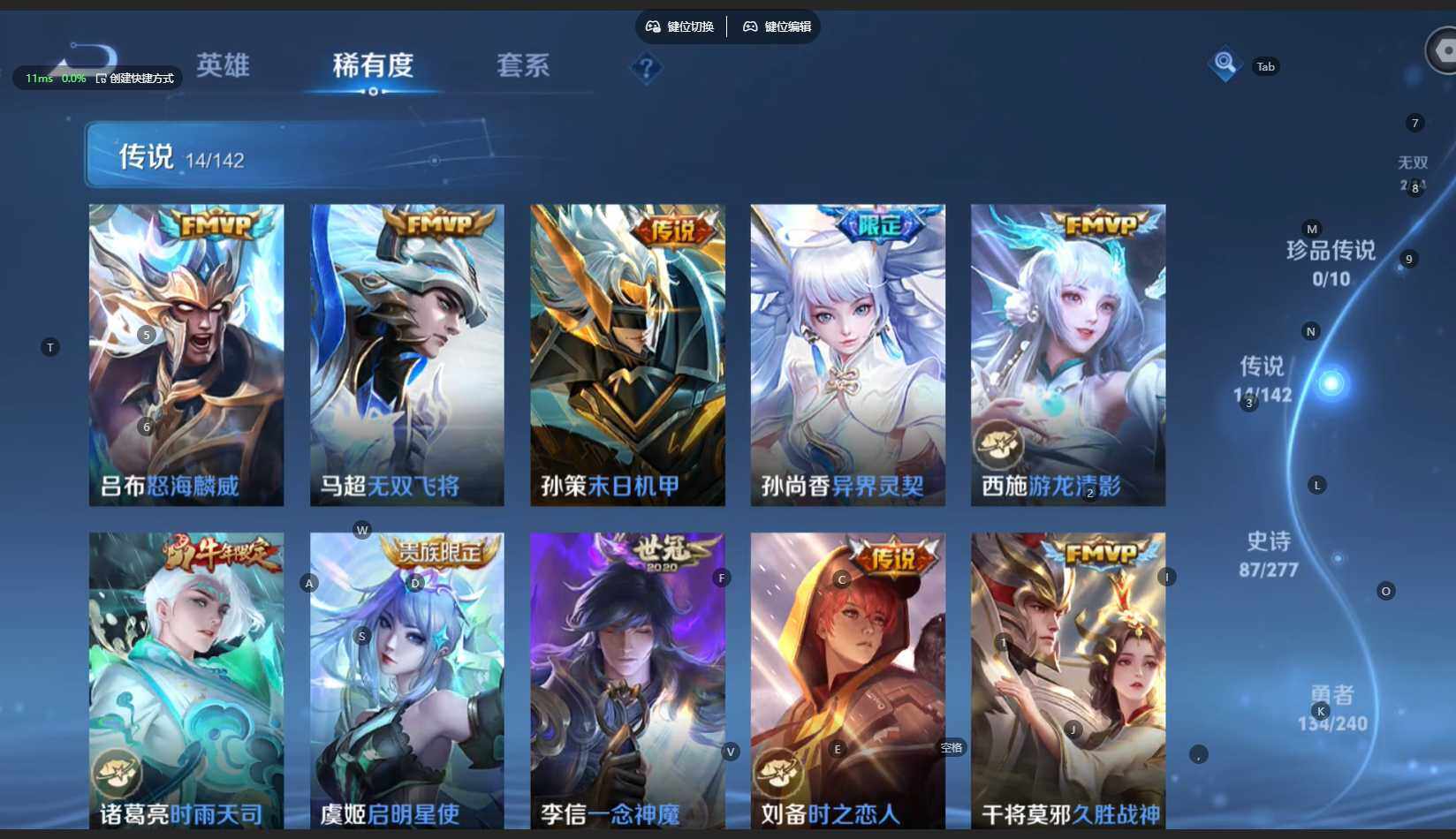 WZBSY4315396王者荣耀账号详情图9