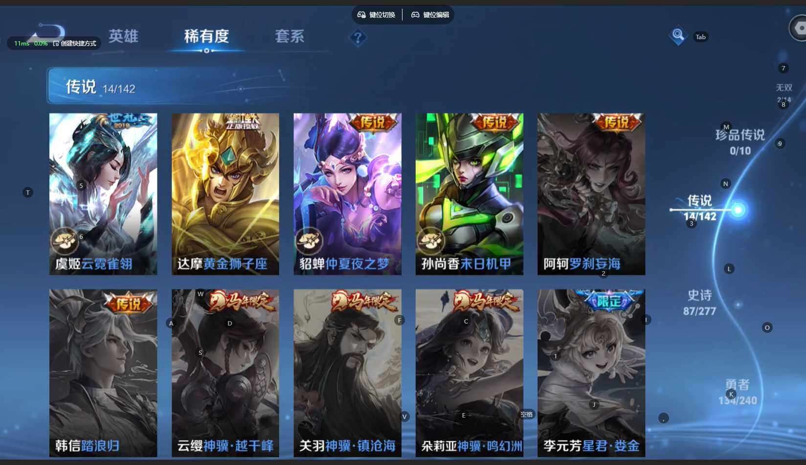 WZBSY4315396王者荣耀账号详情图10