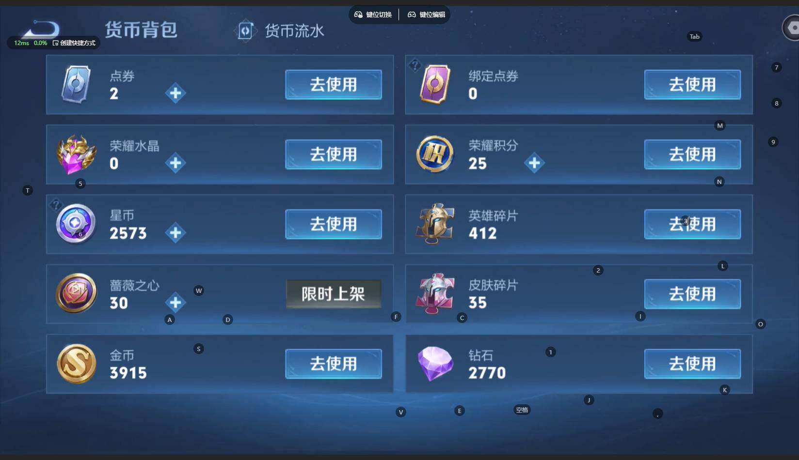 WZBSY4315396王者荣耀账号详情图12