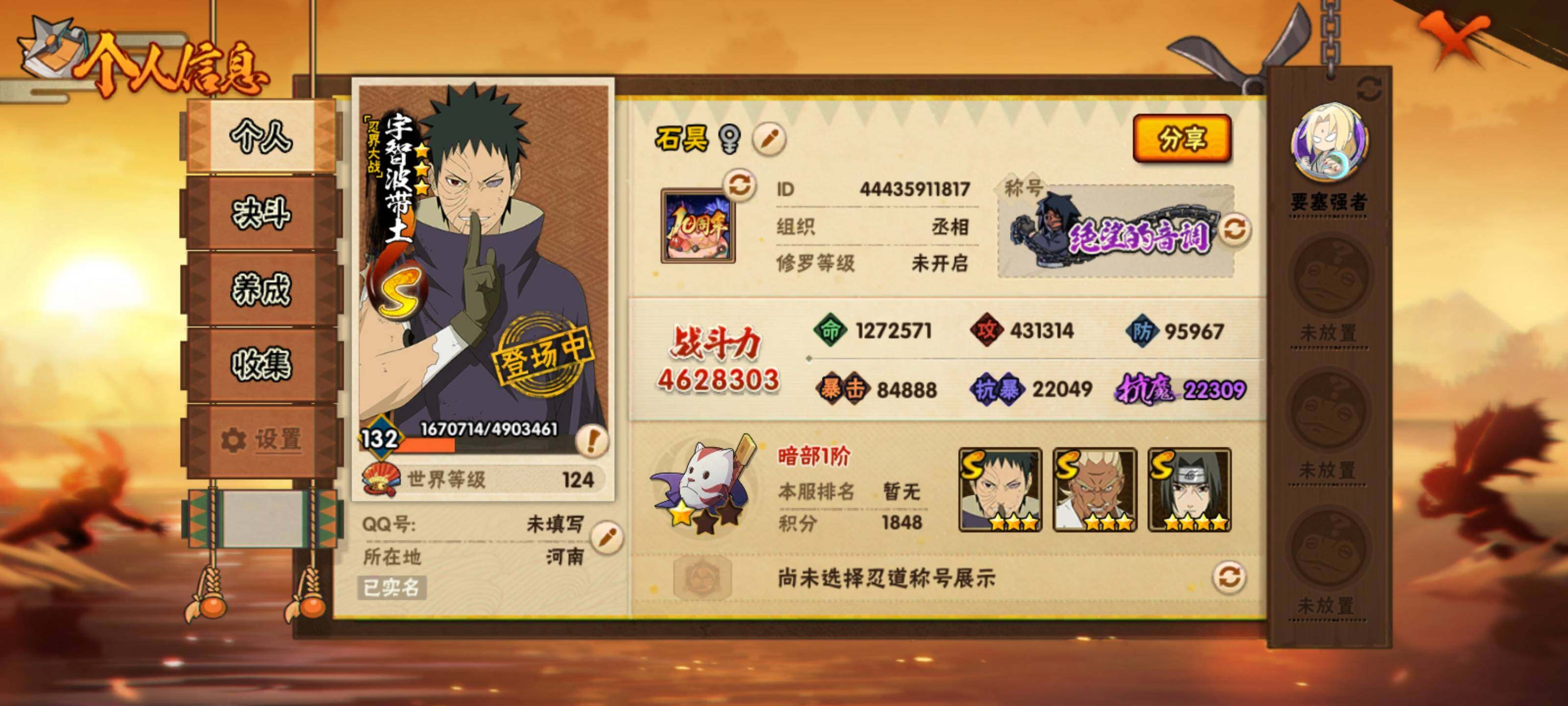 HYQM429597火影忍者账号详情图4