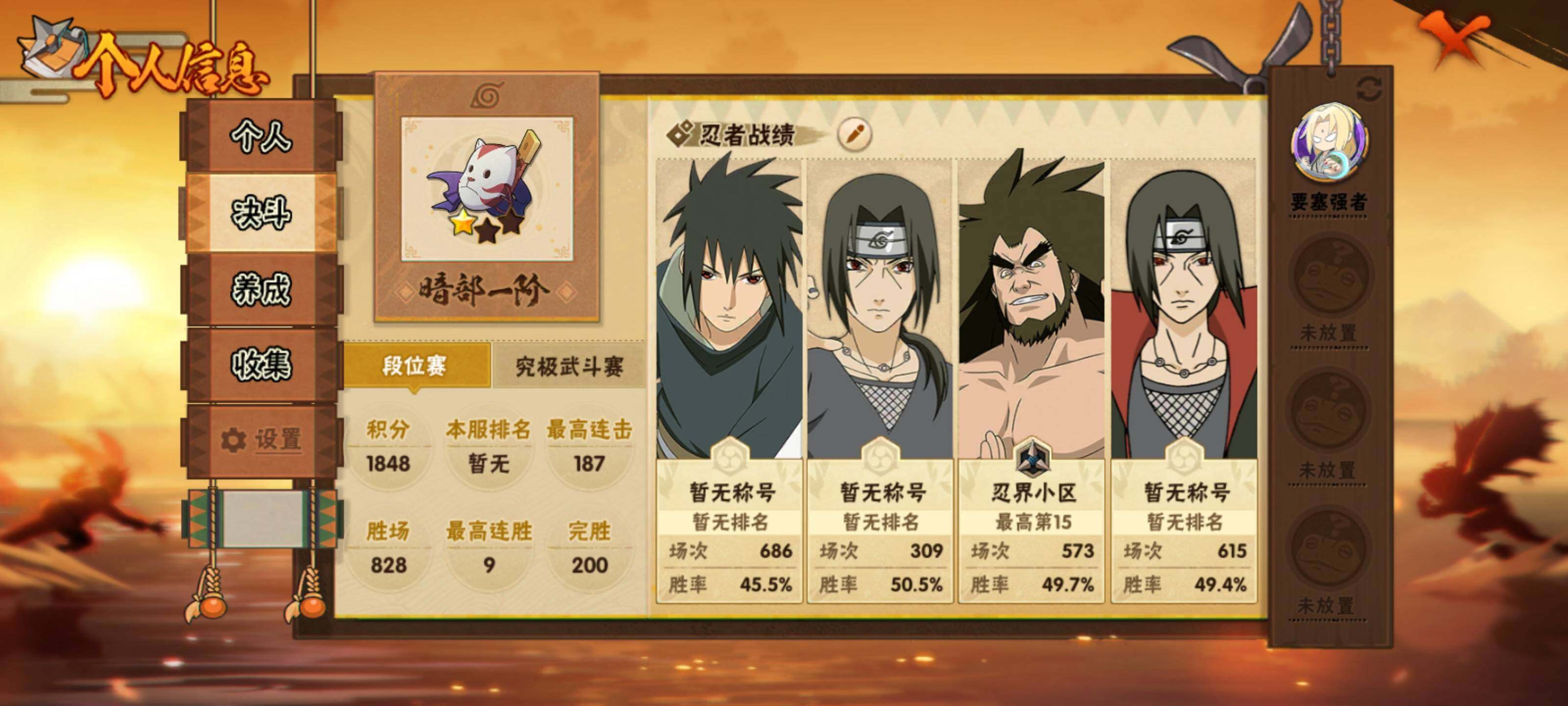 HYQM429597火影忍者账号详情图5