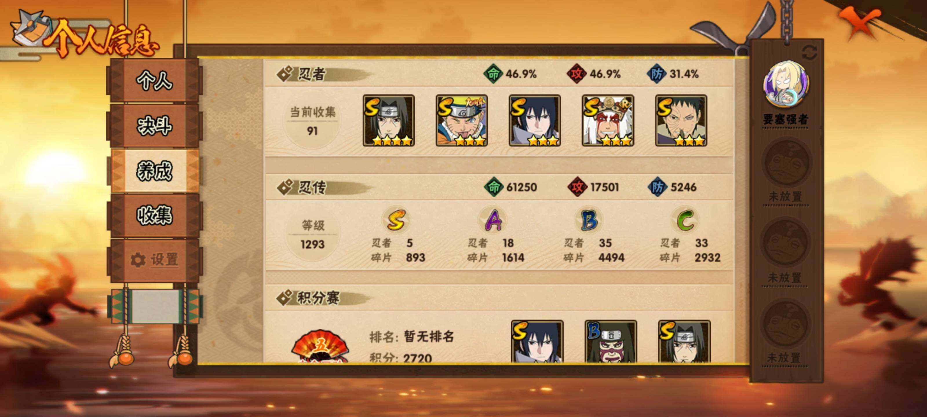 HYQM429597火影忍者账号详情图6