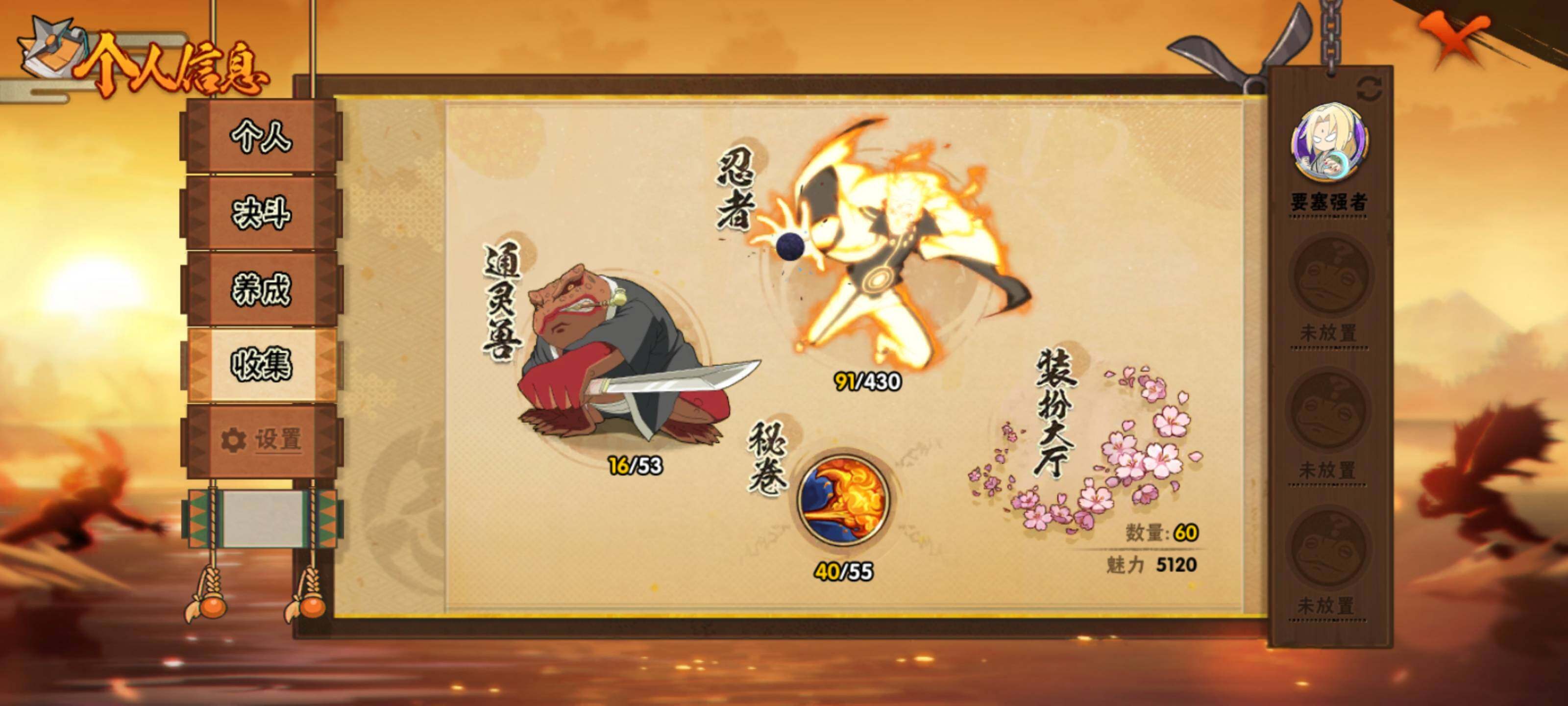 HYQM429597火影忍者账号详情图7