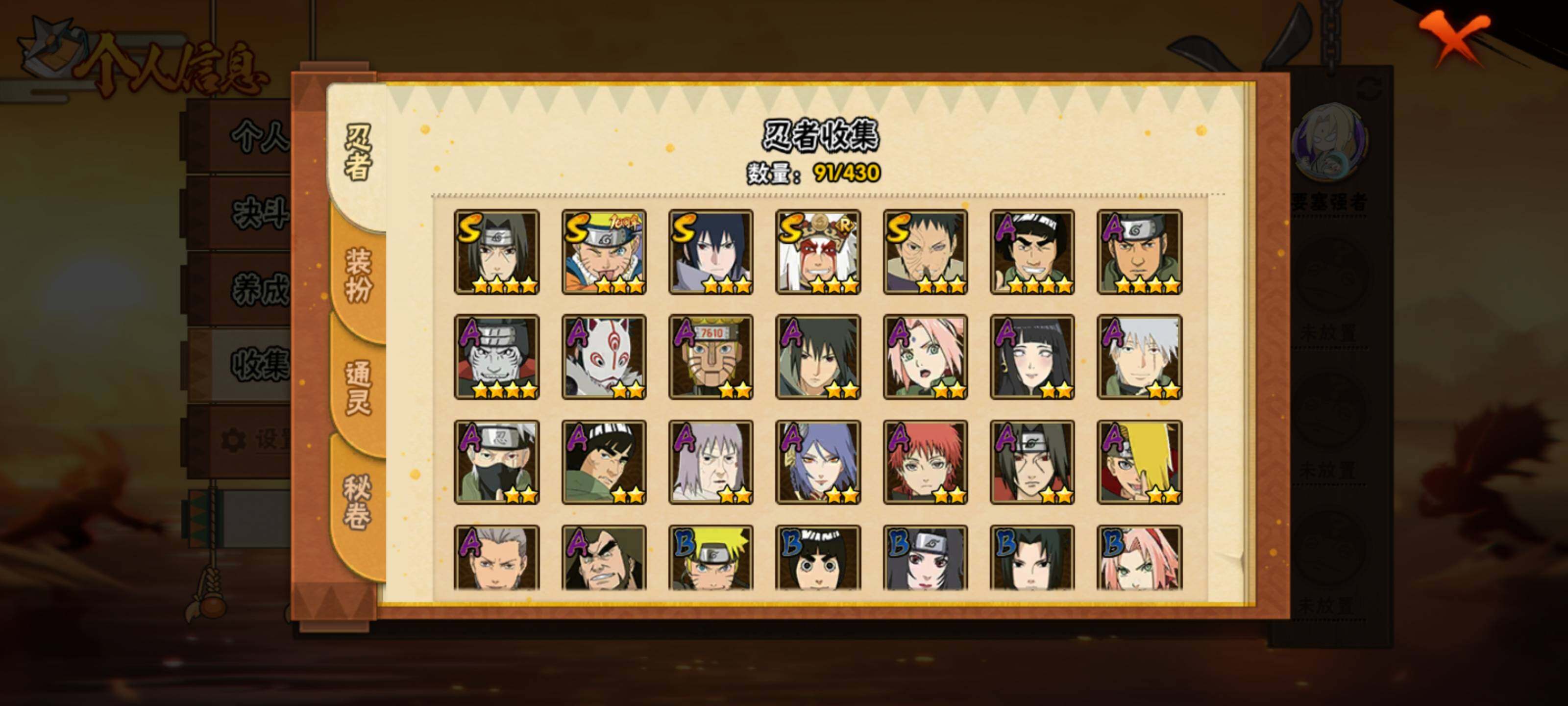 HYQM429597火影忍者账号详情图8