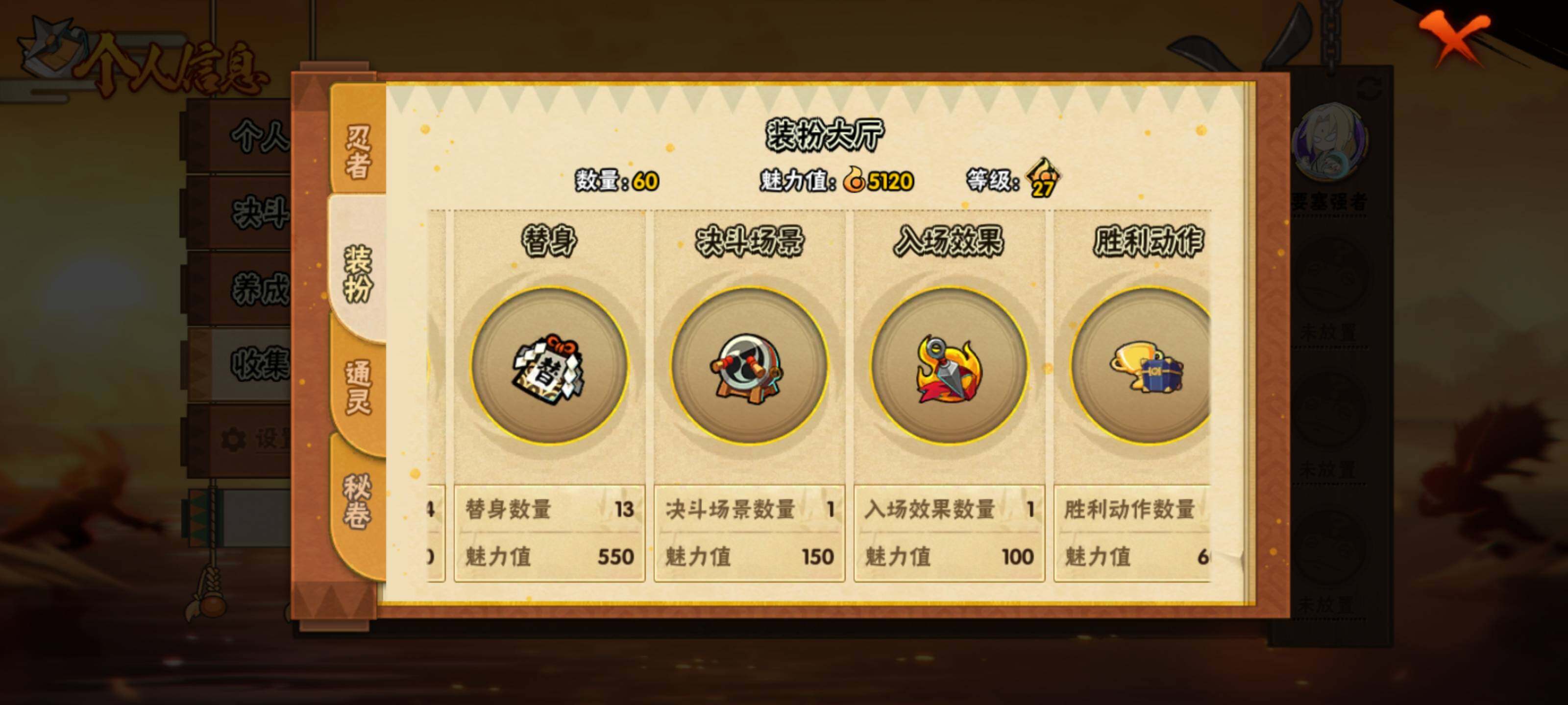 HYQM429597火影忍者账号详情图10