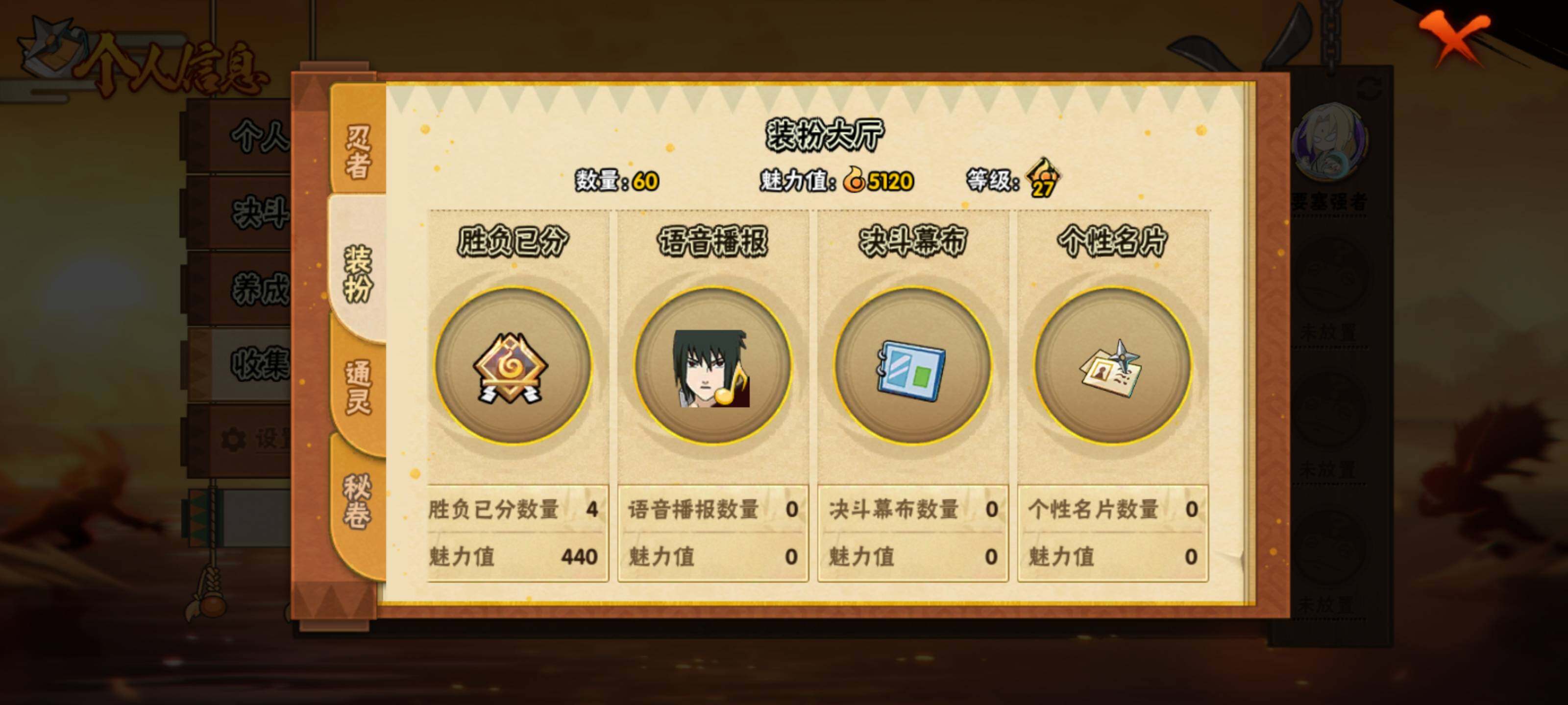 HYQM429597火影忍者账号详情图11