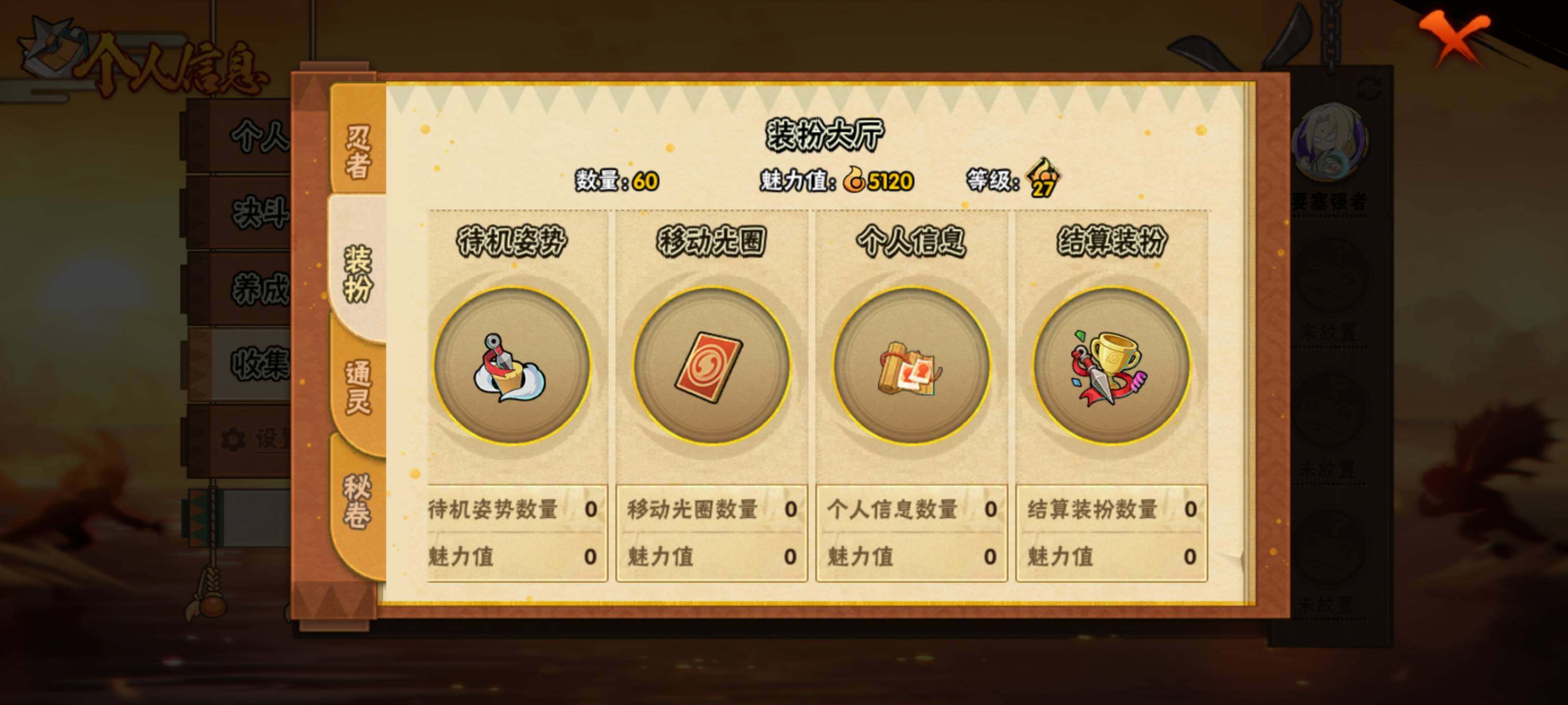 HYQM429597火影忍者账号详情图12