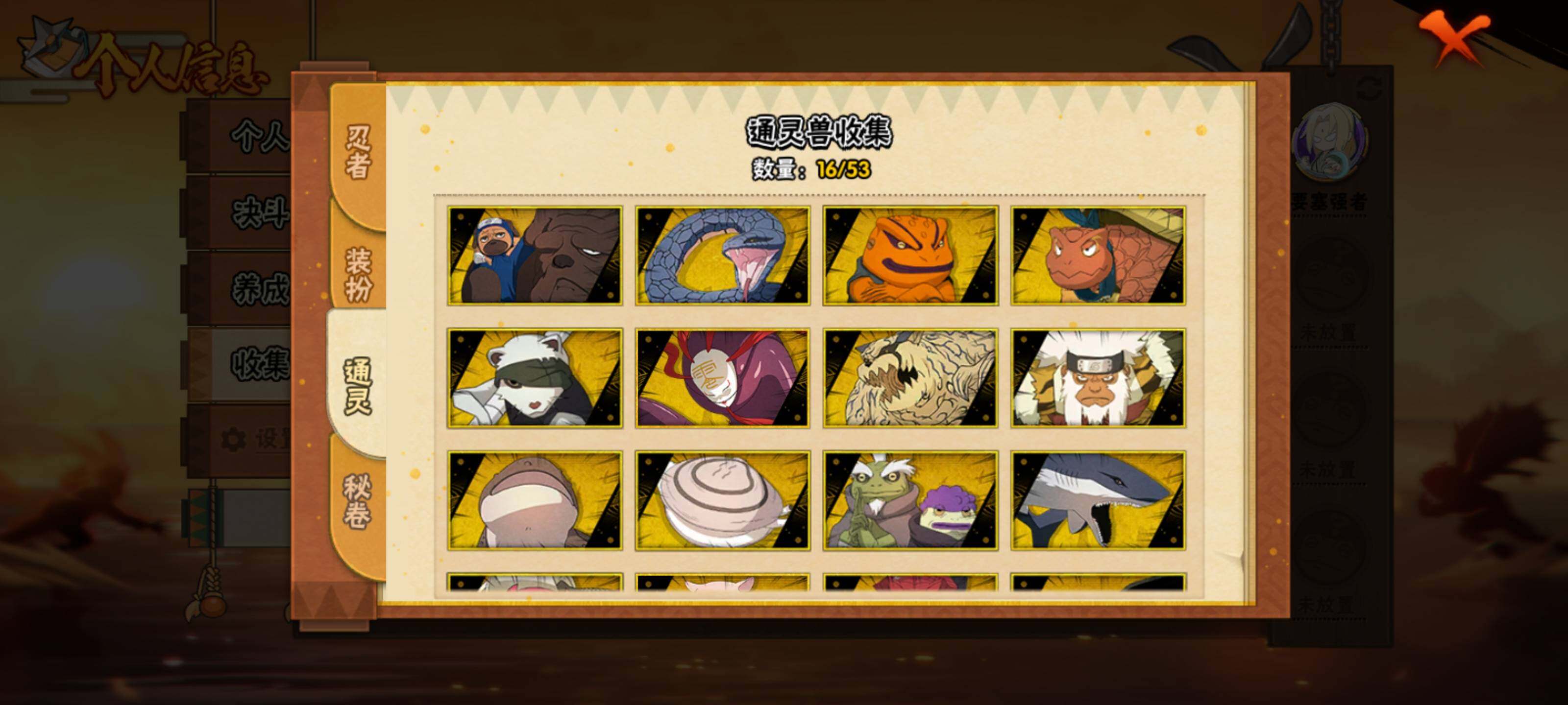 HYQM429597火影忍者账号详情图13