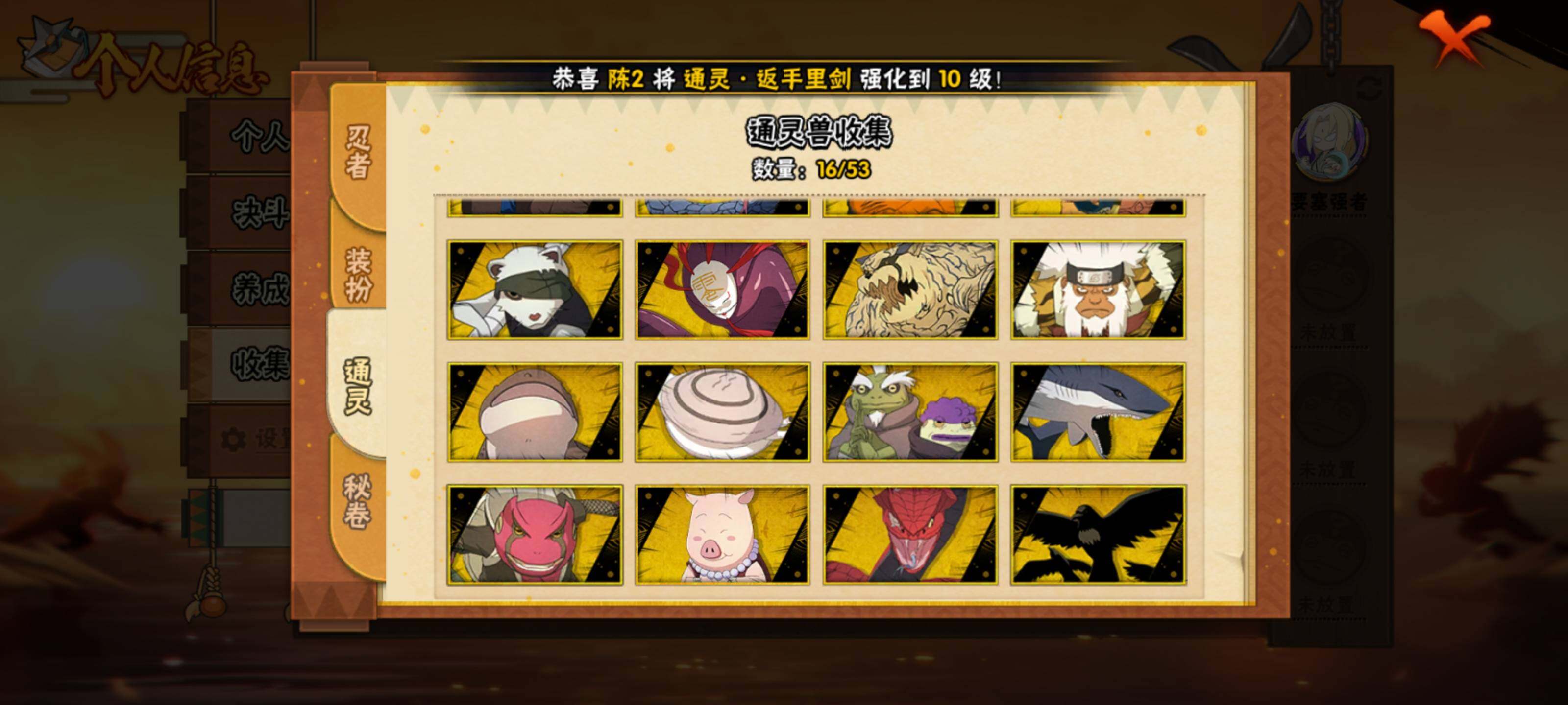 HYQM429597火影忍者账号详情图14