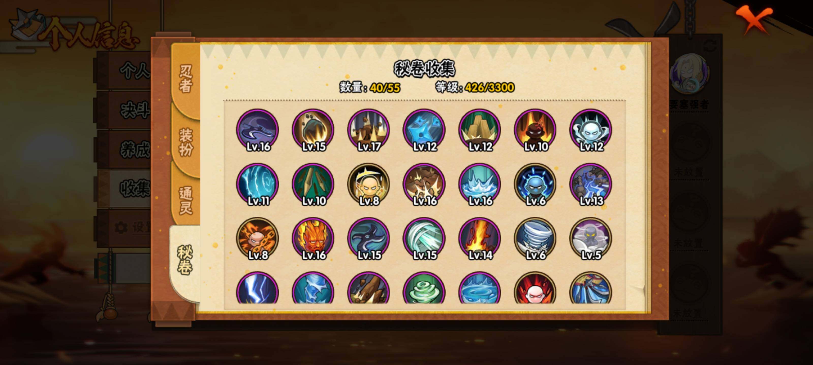 HYQM429597火影忍者账号详情图15