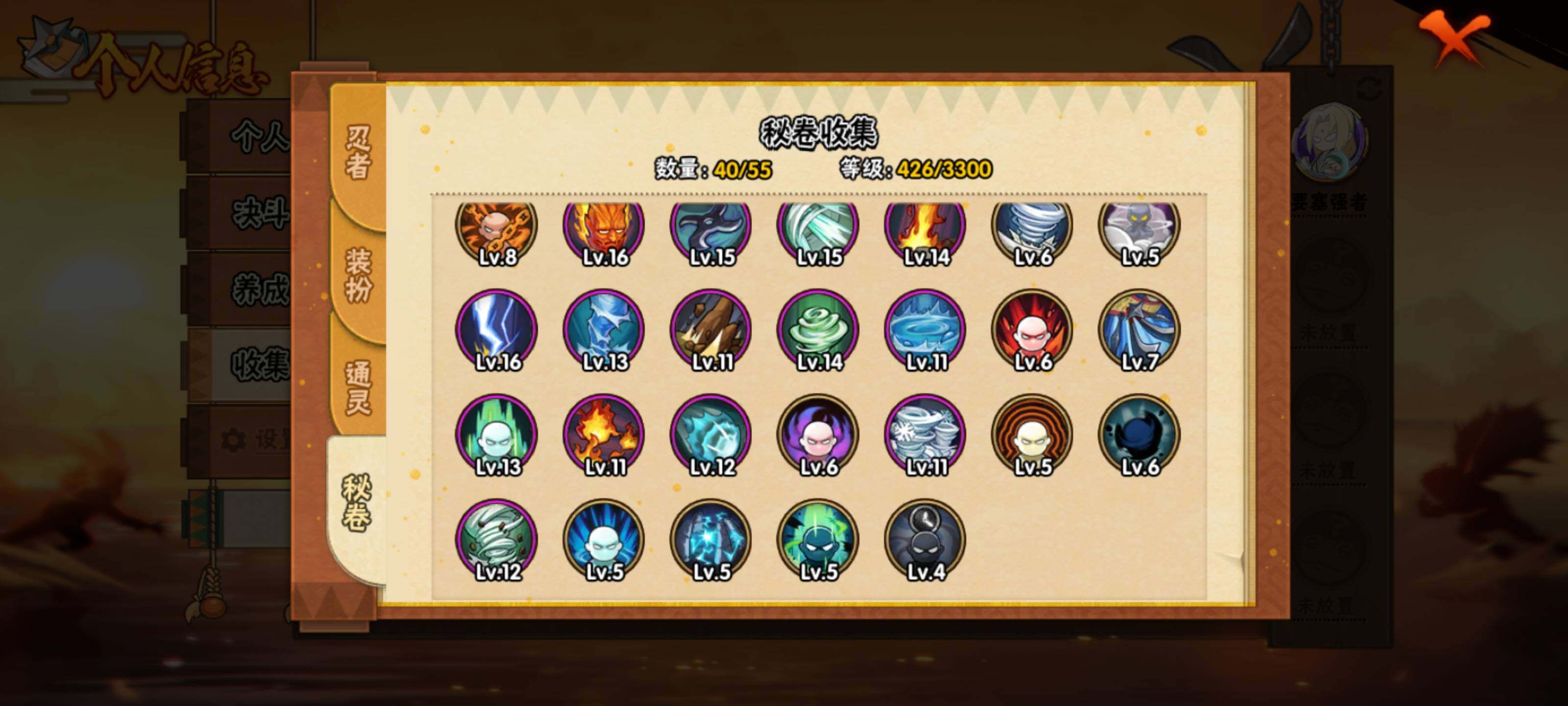 HYQM429597火影忍者账号详情图16