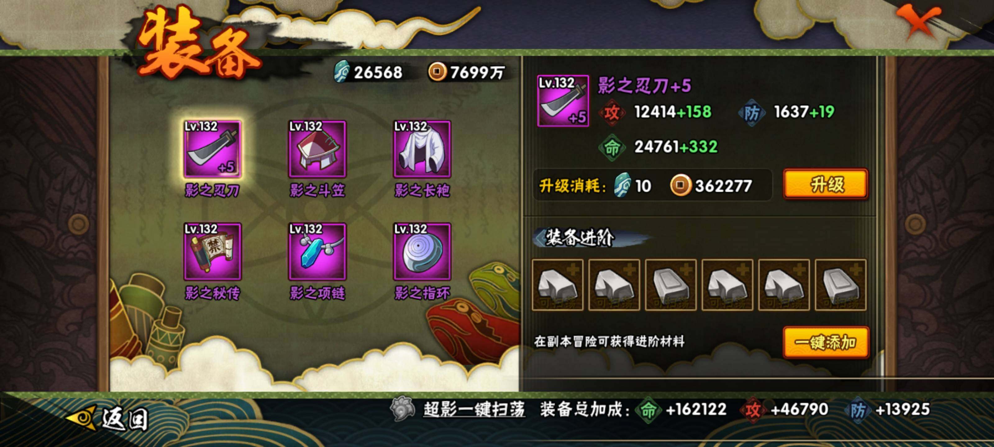 HYQM429597火影忍者账号详情图17