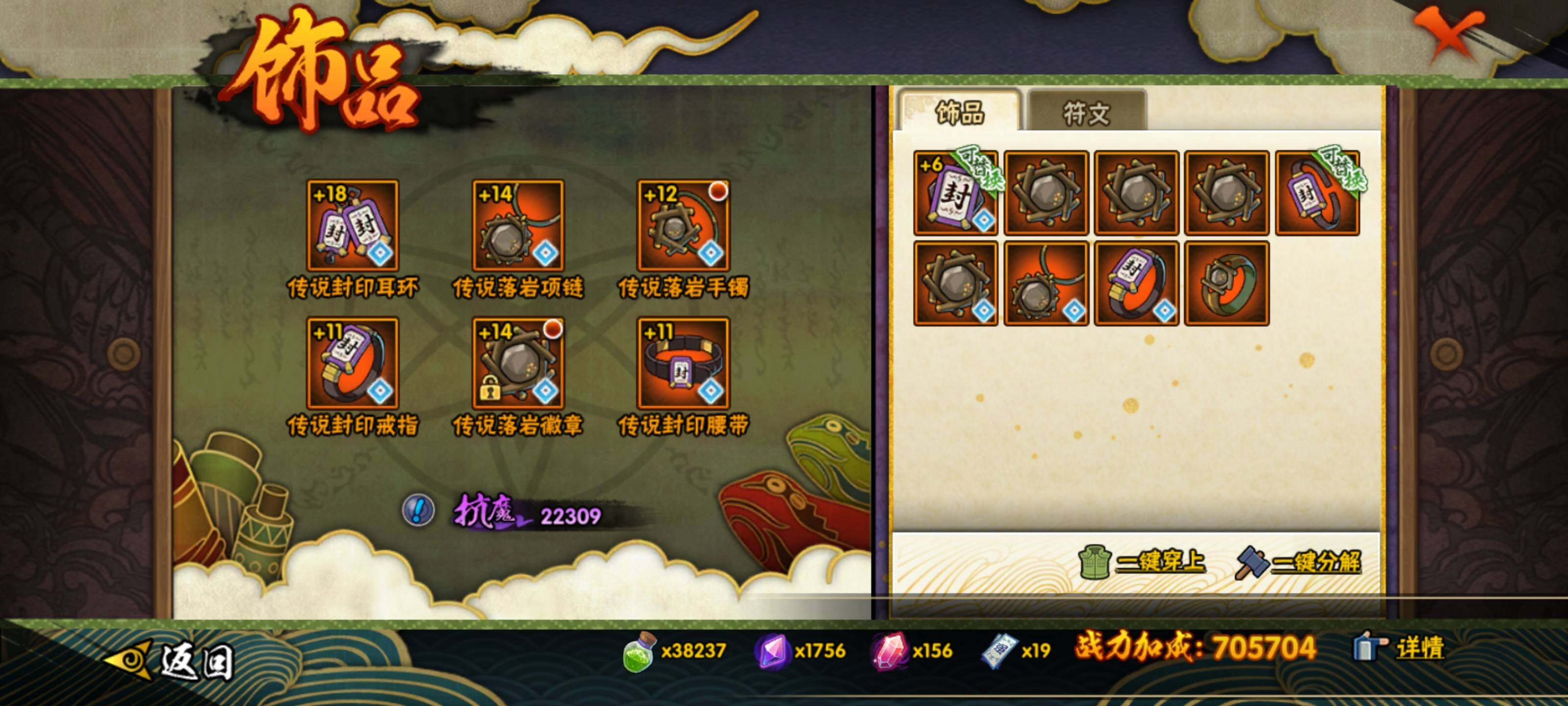 HYQM429597火影忍者账号详情图19