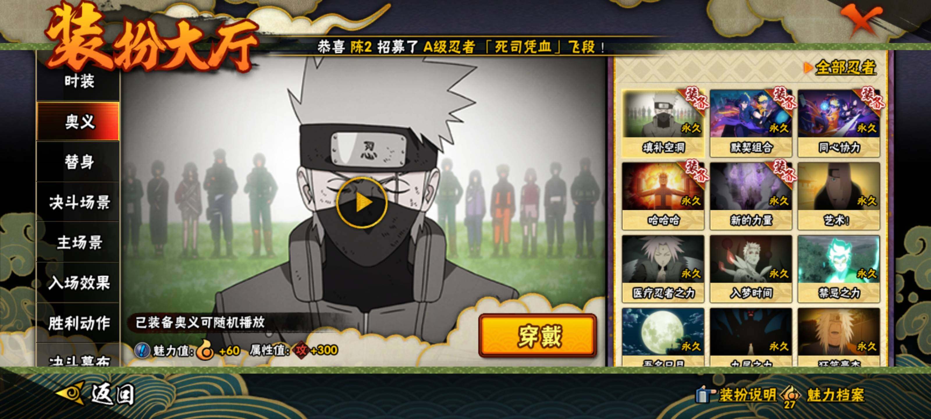 HYQM429597火影忍者账号详情图21