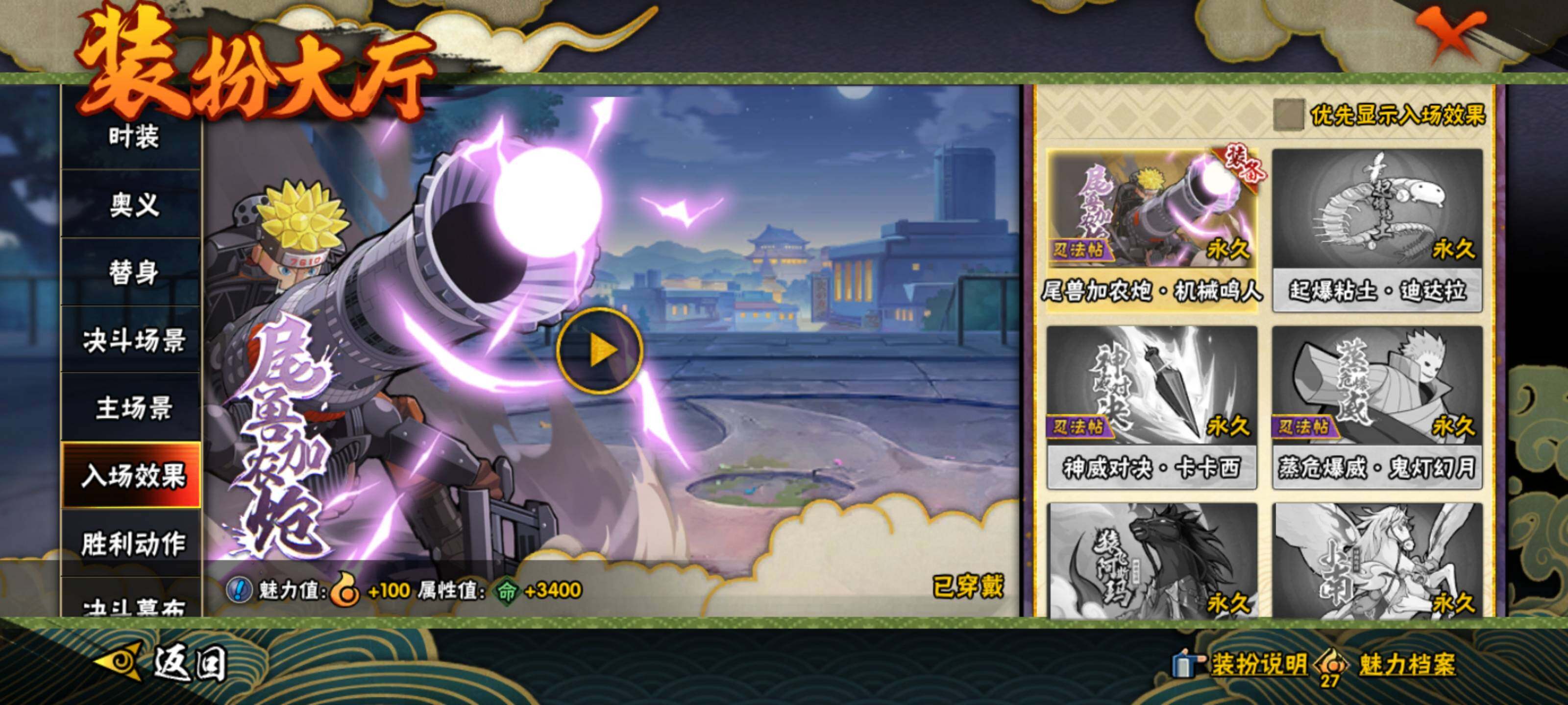 HYQM429597火影忍者账号详情图25