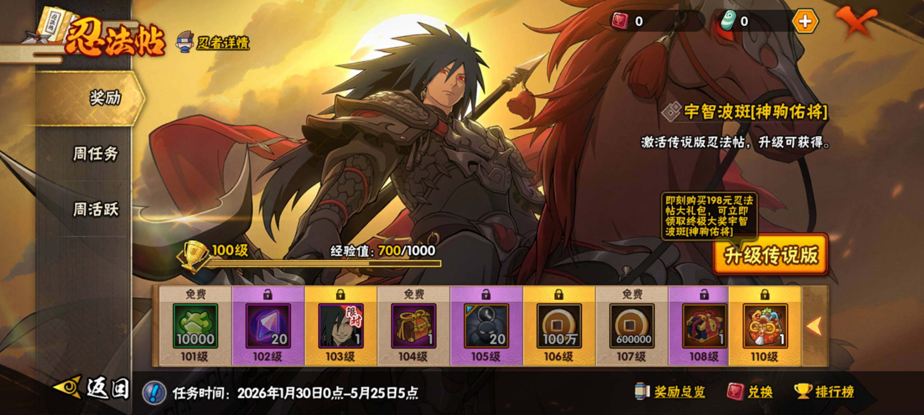 HYQM429597火影忍者账号详情图27