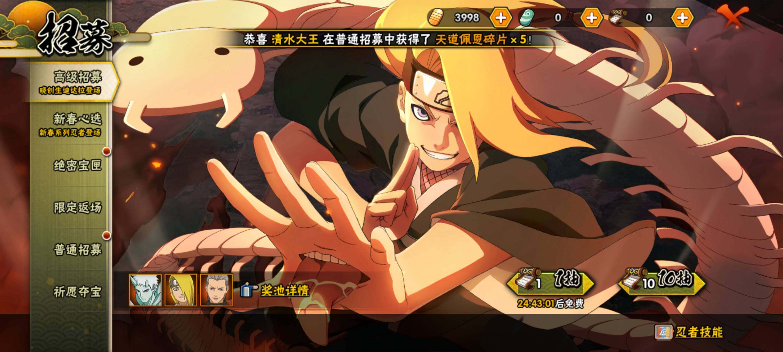 HYQM429597火影忍者账号详情图28