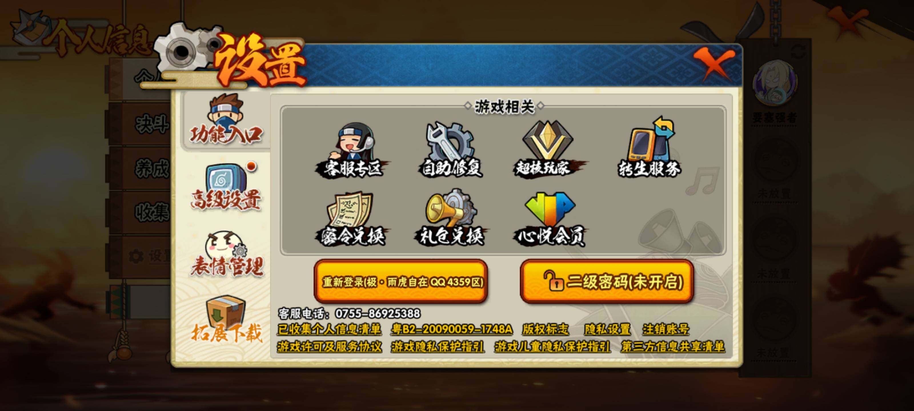 HYQM429597火影忍者账号详情图30