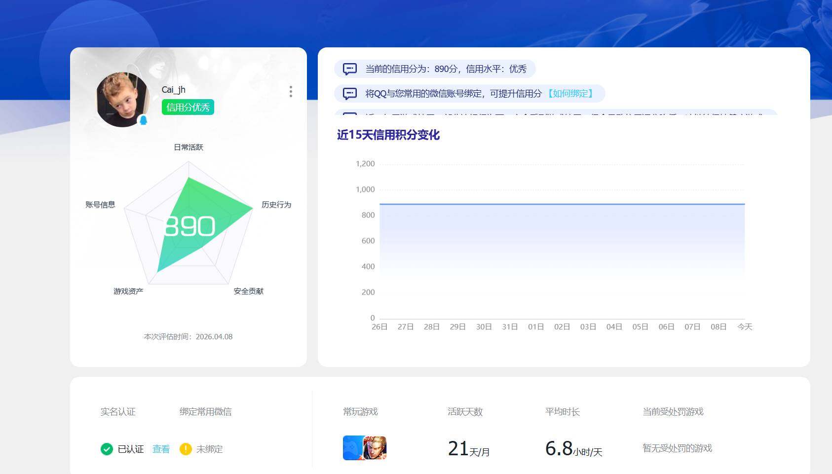 SJZQM4109670三角洲行动账号详情图9