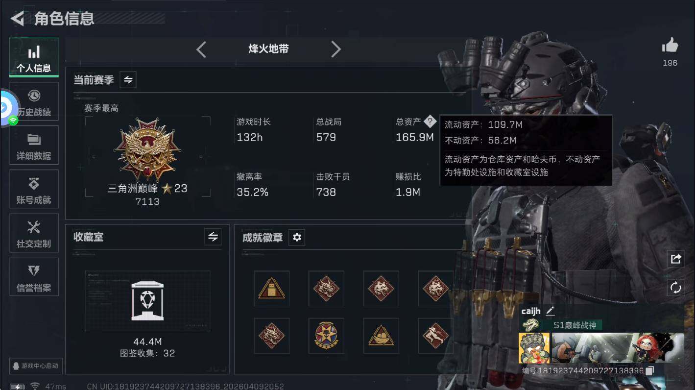 SJZQM4109670三角洲行动账号详情图10