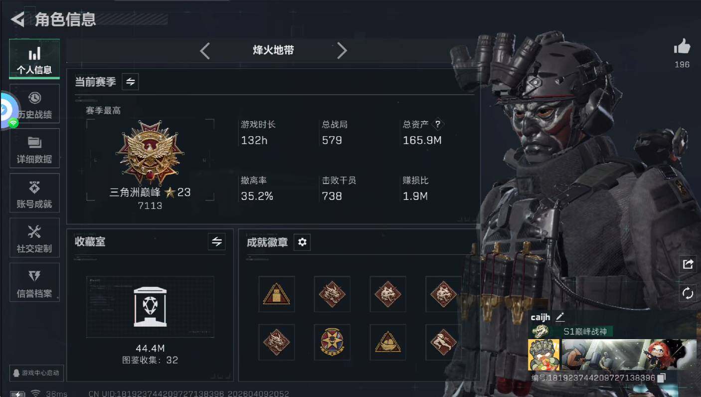 SJZQM4109670三角洲行动账号详情图11