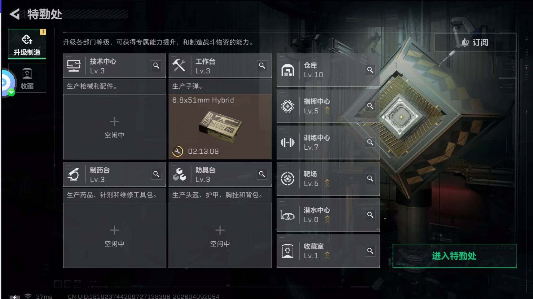 SJZQM4109670三角洲行动账号详情图12