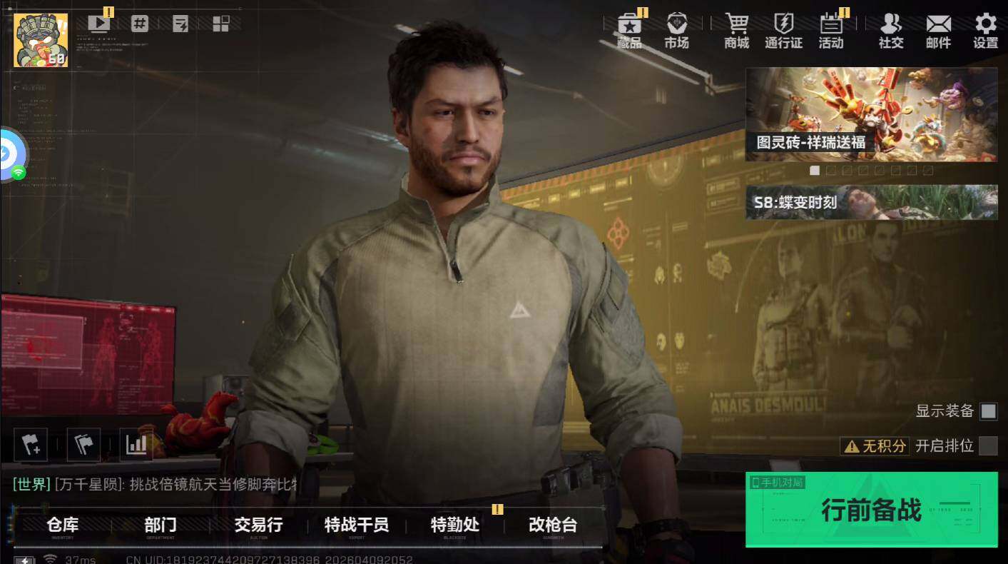 SJZQM4109670三角洲行动账号详情图14