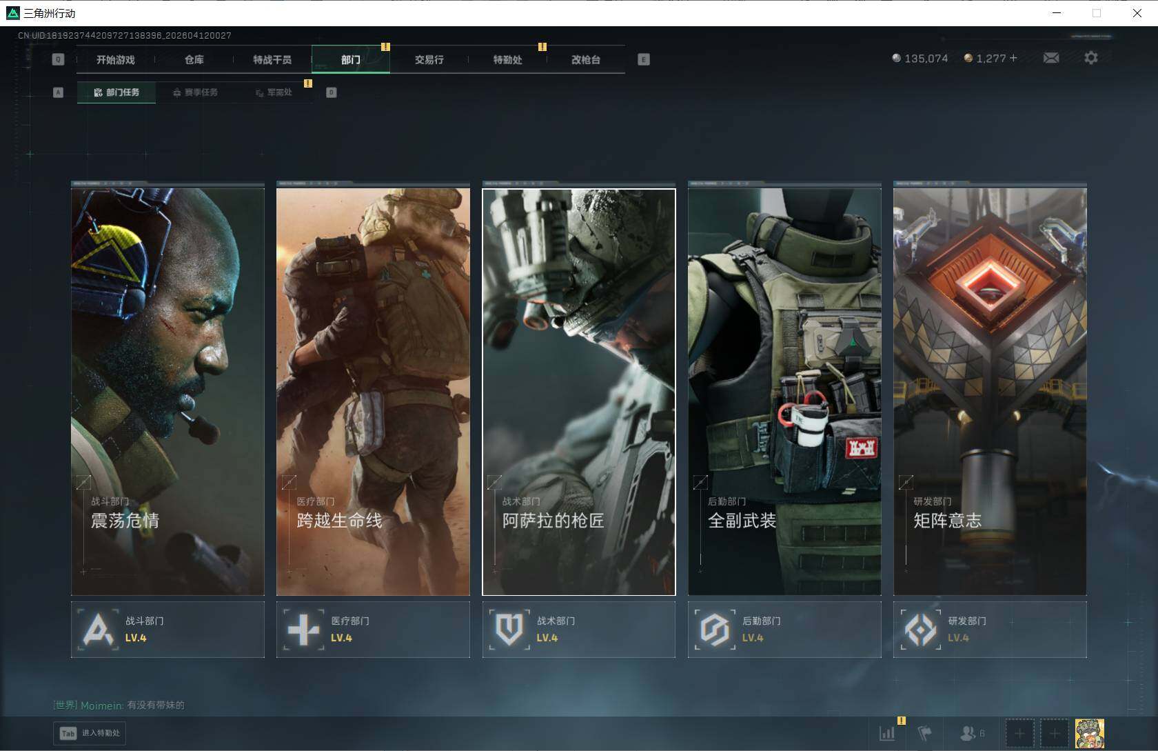 SJZQM4109670三角洲行动账号详情图17