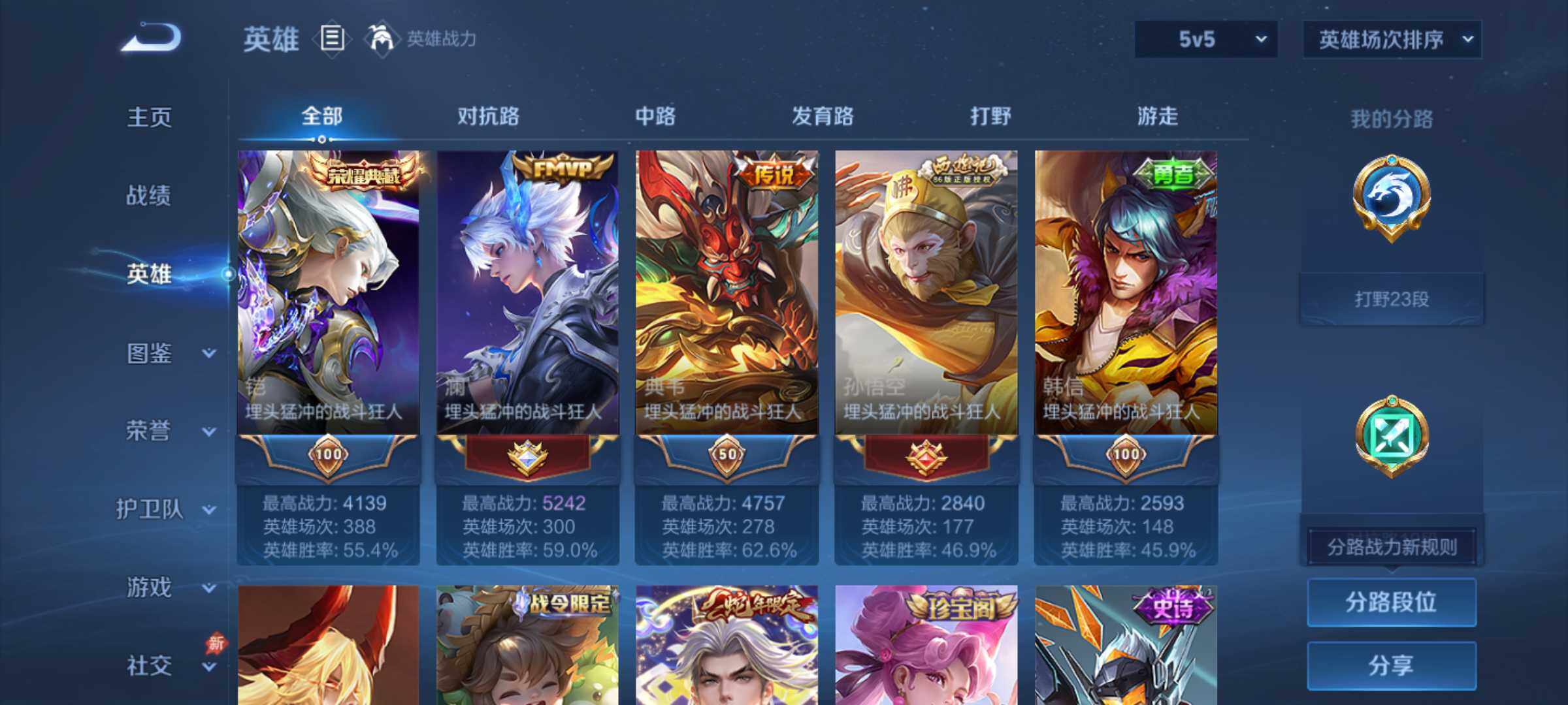 WZQM4309352王者荣耀账号详情图3