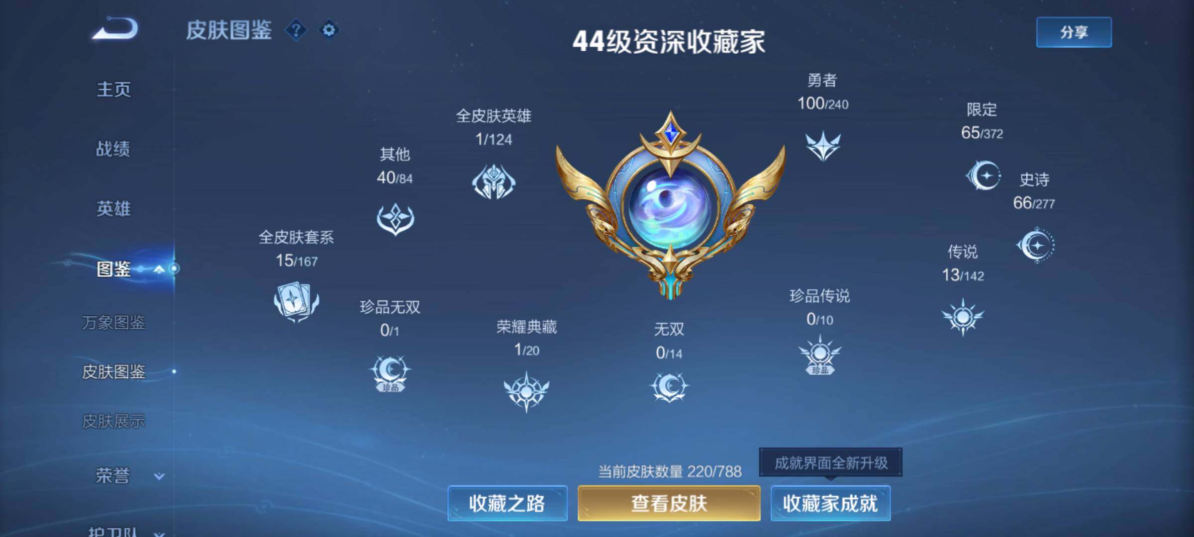 WZQM4309352王者荣耀账号详情图5