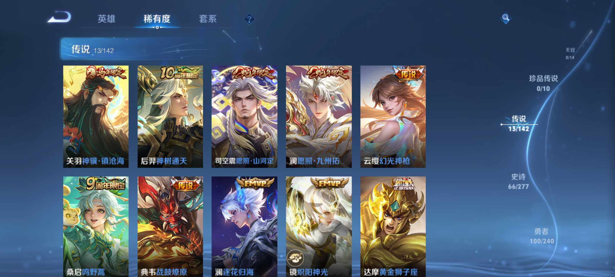 WZQM4309352王者荣耀账号详情图7