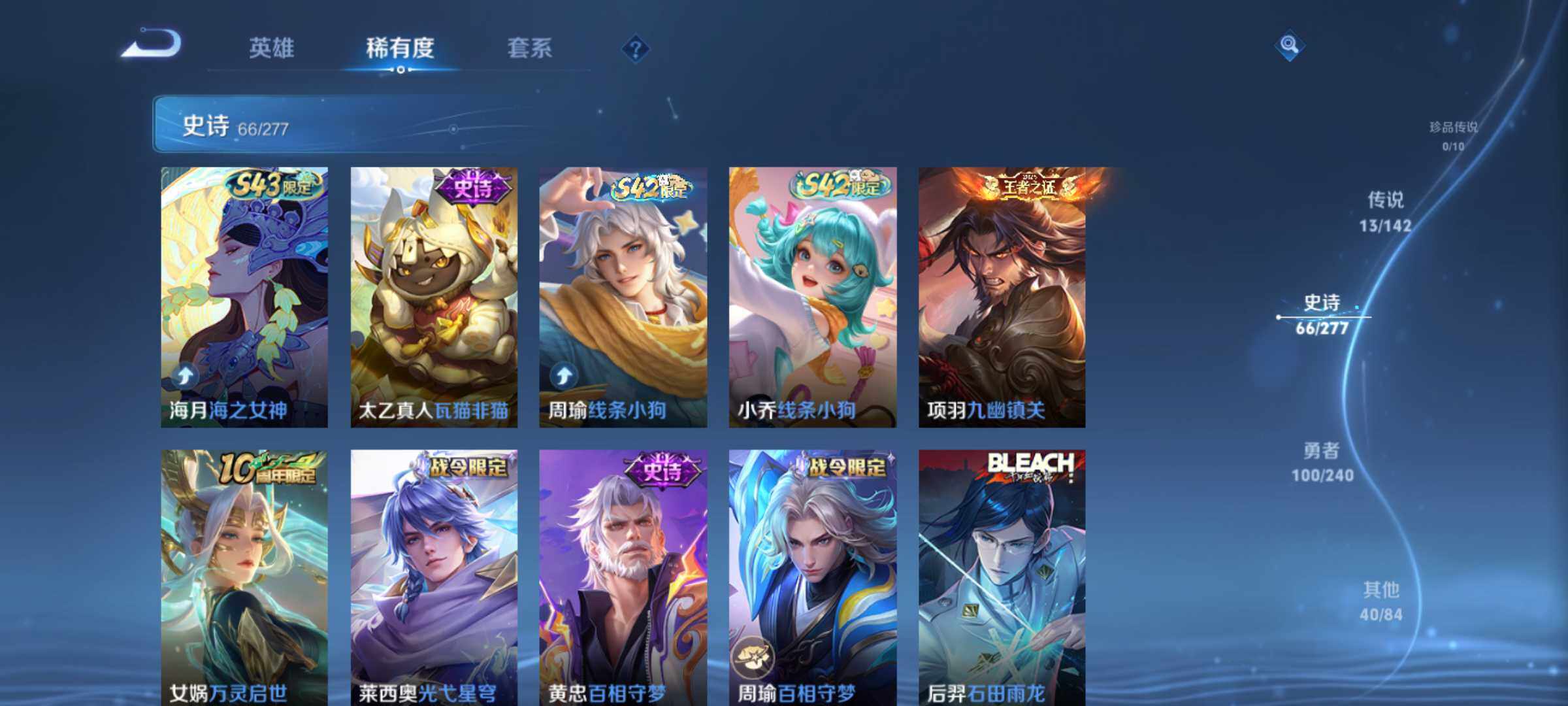 WZQM4309352王者荣耀账号详情图8