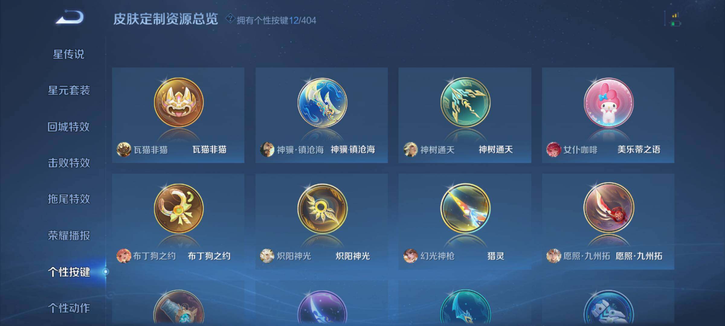 WZQM4309352王者荣耀账号详情图9