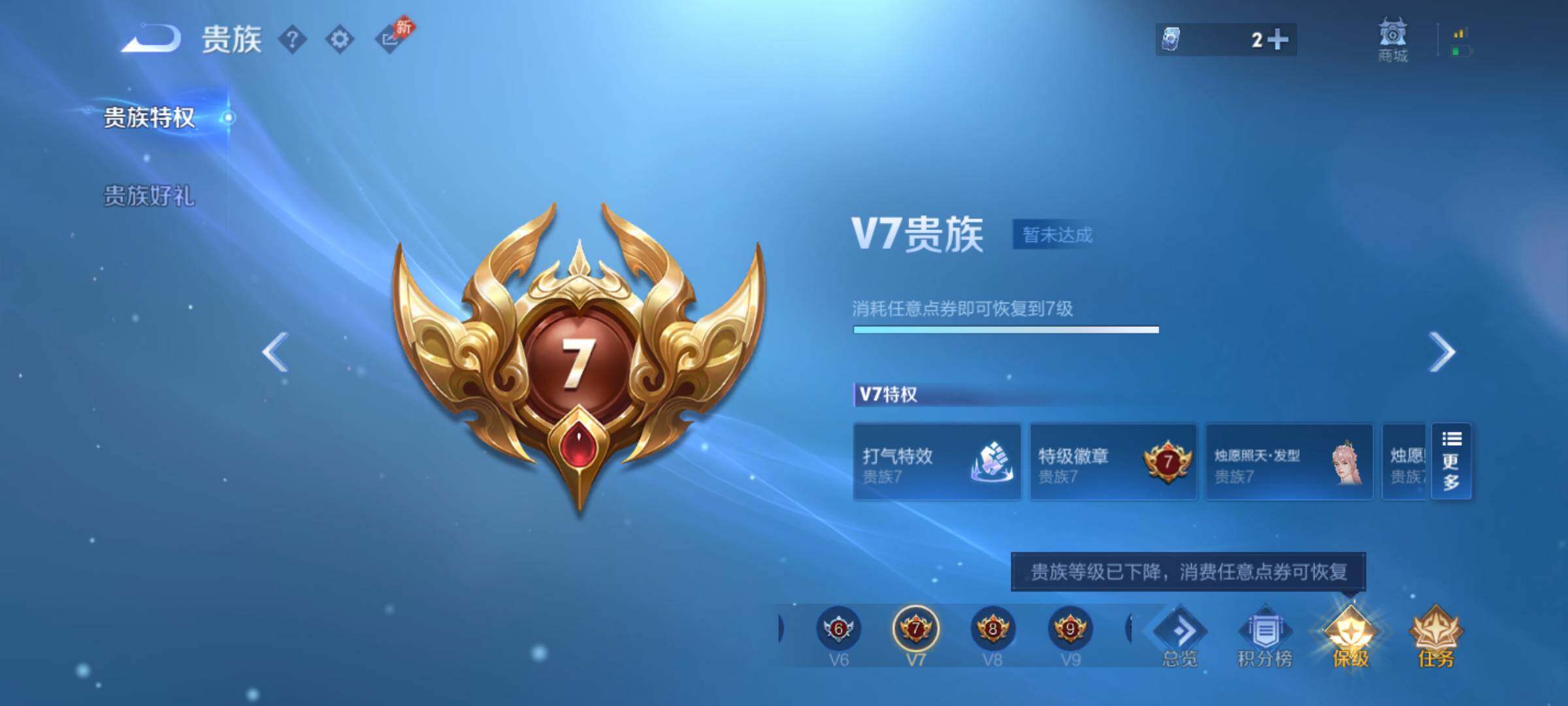 WZQM4309352王者荣耀账号详情图10