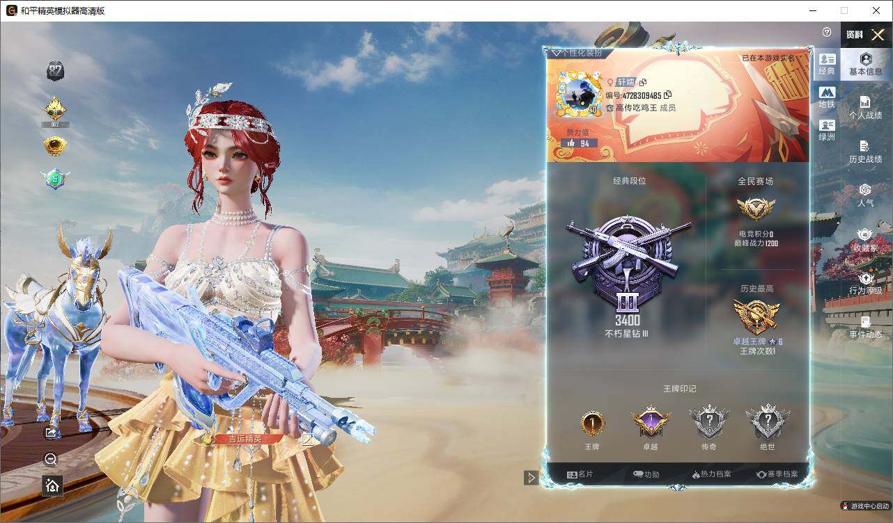 HPLX4174046和平精英账号详情图5 HPLX4174046和平精英账号详情图5