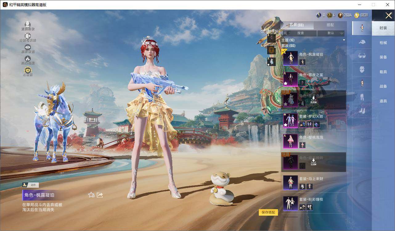 HPLX4174046和平精英账号详情图7 HPLX4174046和平精英账号详情图7