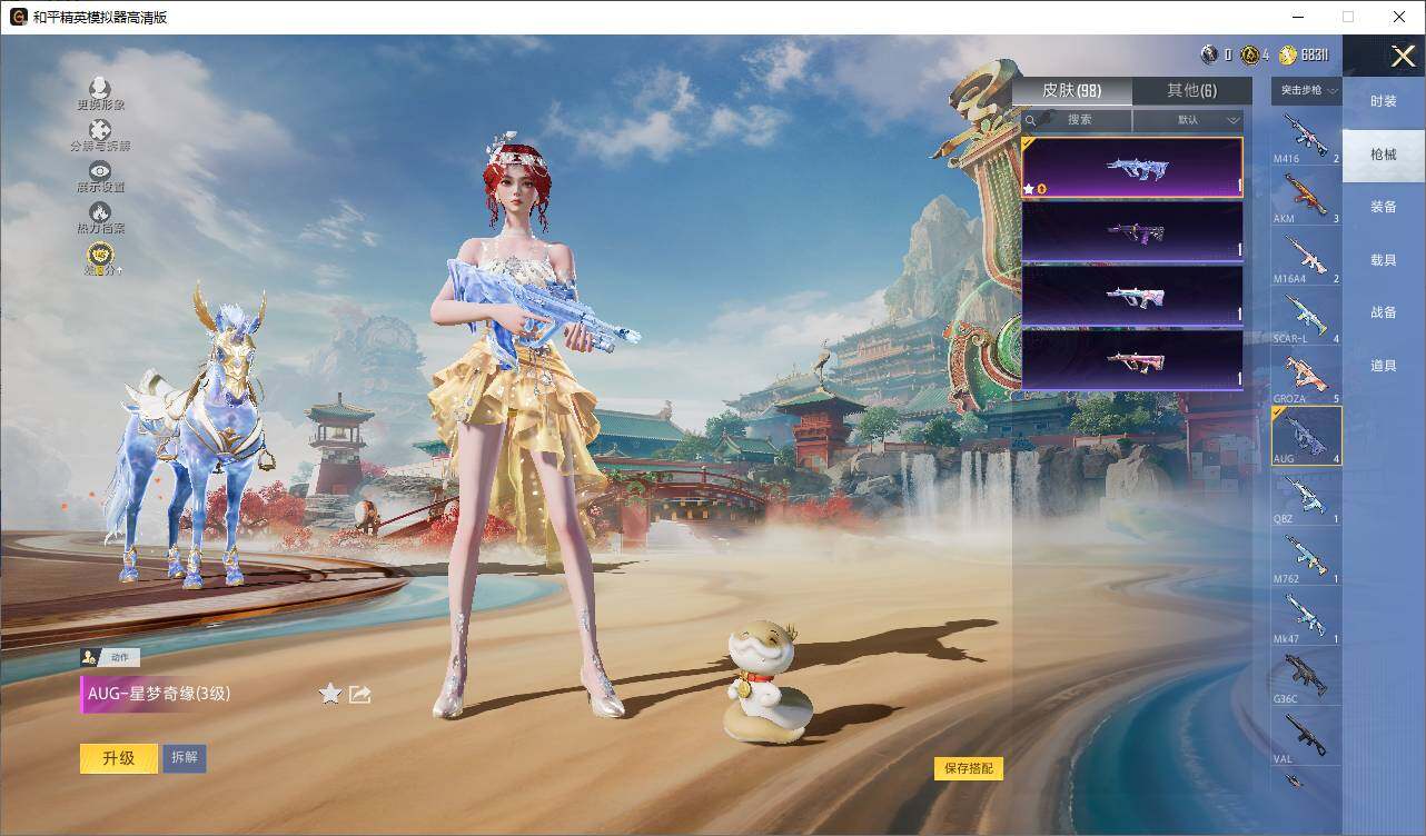 HPLX4174046和平精英账号详情图8 HPLX4174046和平精英账号详情图8