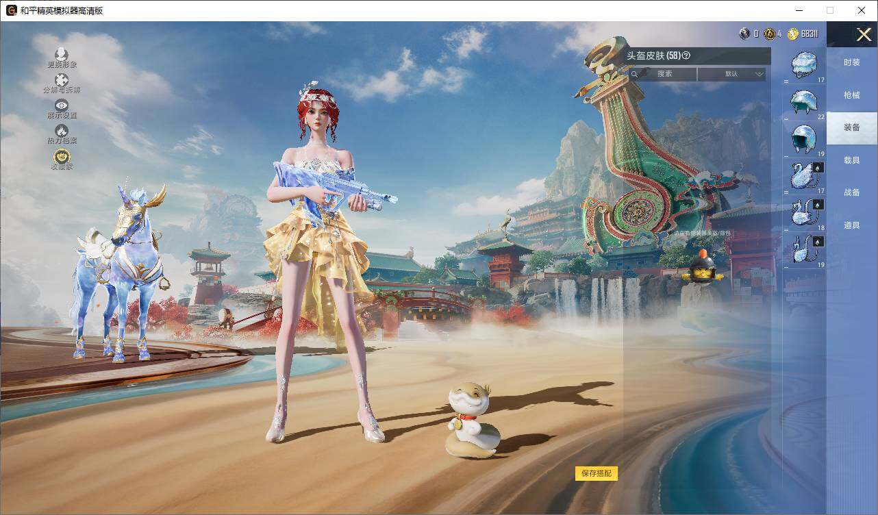 HPLX4174046和平精英账号详情图9 HPLX4174046和平精英账号详情图9