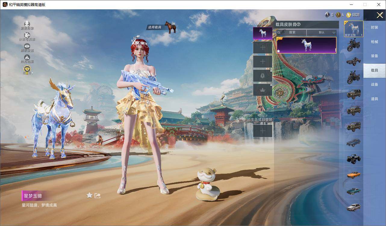 HPLX4174046和平精英账号详情图10 HPLX4174046和平精英账号详情图10