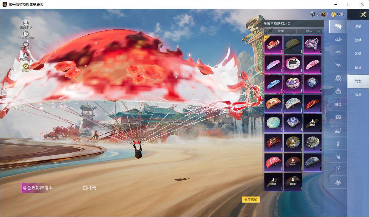 HPLX4174046和平精英账号详情图11 HPLX4174046和平精英账号详情图11