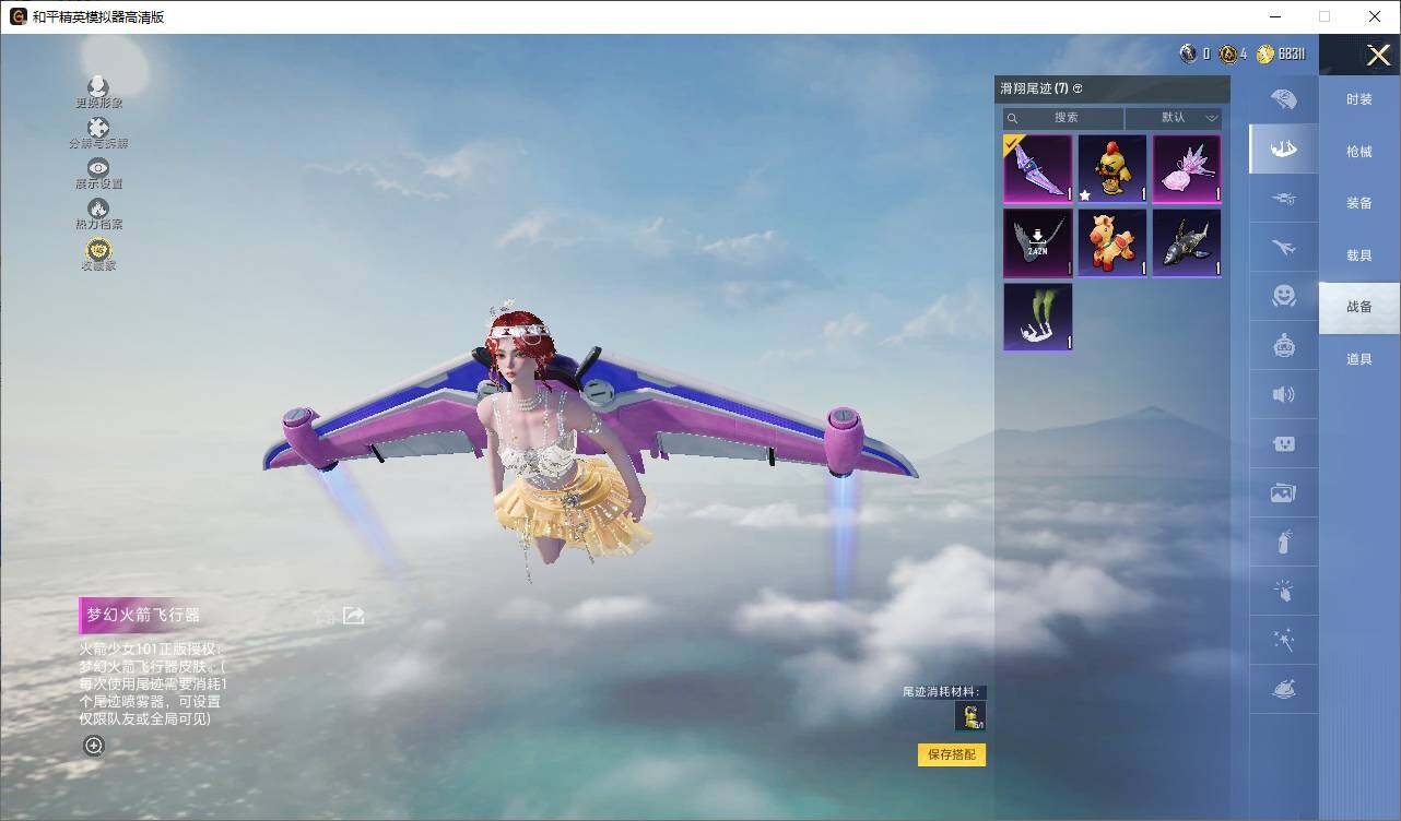 HPLX4174046和平精英账号详情图12 HPLX4174046和平精英账号详情图12