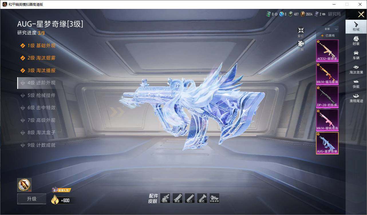 HPLX4174046和平精英账号详情图14 HPLX4174046和平精英账号详情图14