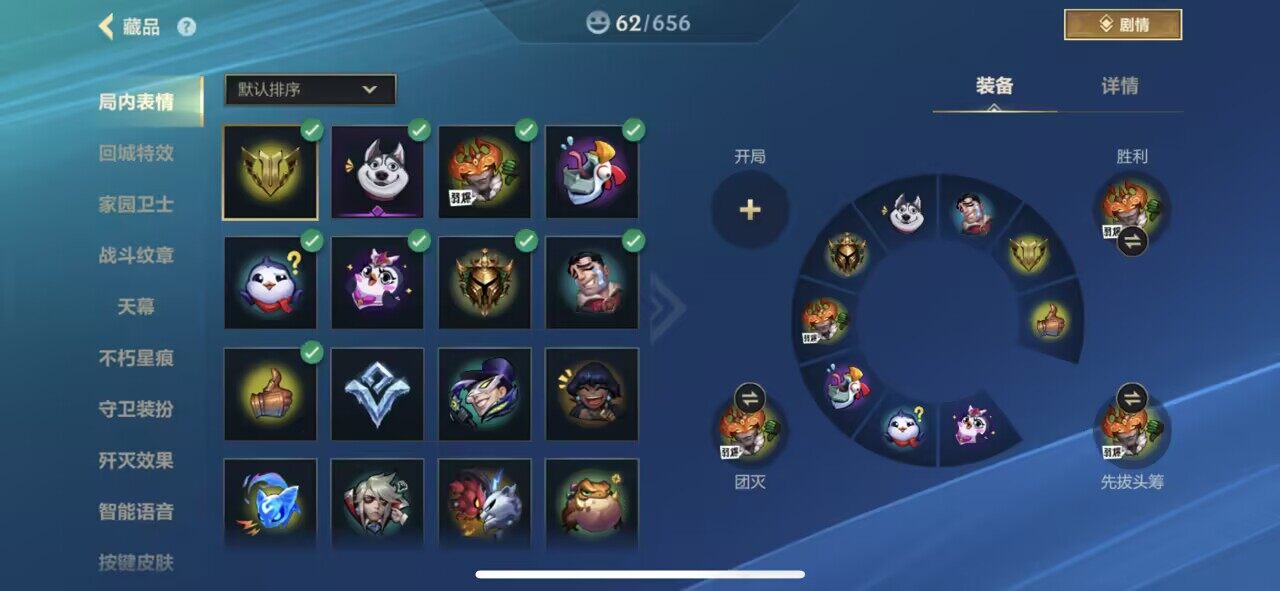 LOMEY42544LOL手游账号详情图6 LOMEY42544LOL手游账号详情图6