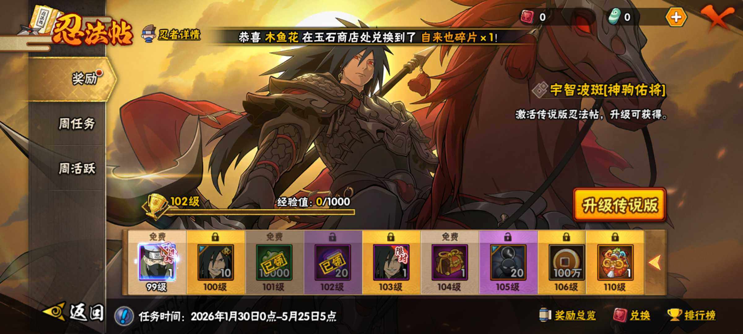 HYJM430215火影忍者账号详情图23