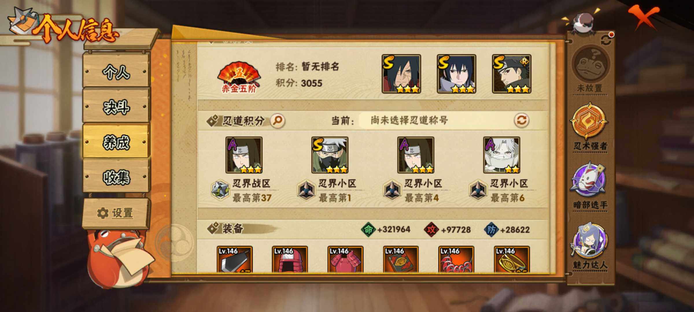HYJM430215火影忍者账号详情图15