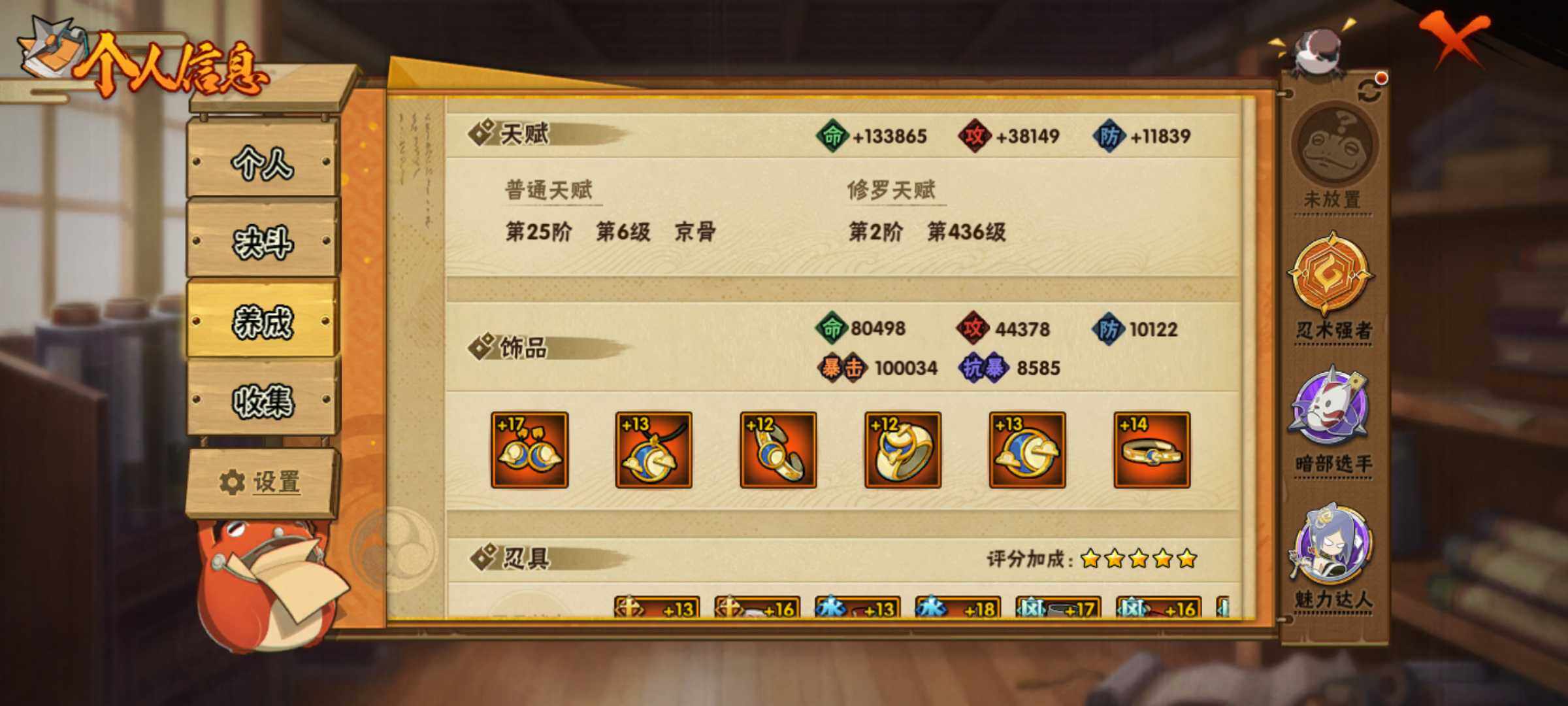 HYJM430215火影忍者账号详情图13